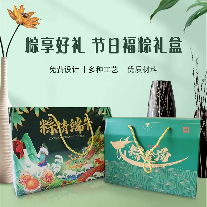 现货端午节包装端午空礼盒粽子包装端午礼品包装端午礼品手提礼盒