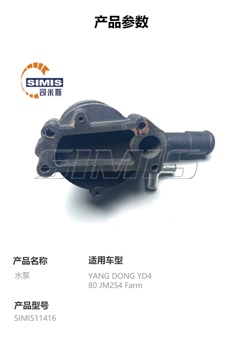 Water Pump Suitable for Yang Dong Yd480 Jm254 Farm Pro 2425