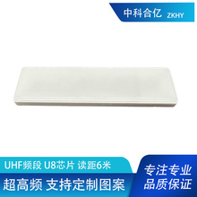 中科合亿超高频RFID货位货架抗金属电子标签 ISO1800-6C协议