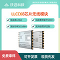 Semtech LLCC68小尺寸远距离最新lora 433\490MHZ无线模块 VOLLGO