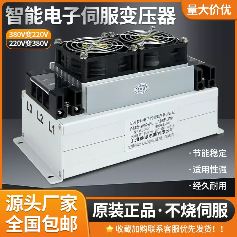 415V380变220/200V三相智能伺服电机隔离电子变压器20KW33KW40KVA