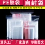 塑封ppwr透明首饰骨袋