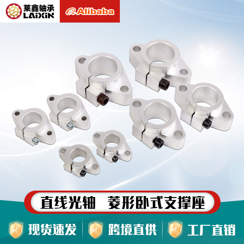 Factory direct optical axis diamond bracket SHF8 10 12 13 16 20 25 35 horizontal fixed support Factory direct optical axis diamond bracket SHF8 10 12 13 16 20 25 35 horizontal fixed support