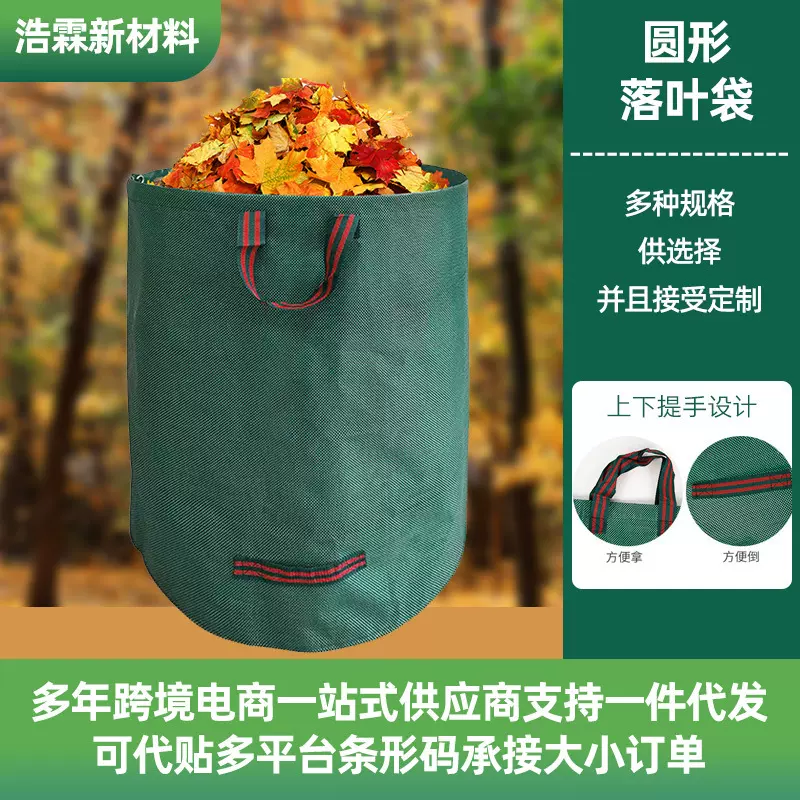跨境热卖 园林落叶袋 落叶袋树枝收纳袋杂物垃圾桶大容量树枝
