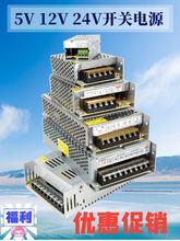 220转24v12v5v开关电源直流2a3a5a10a20安监控灯条变压器伏大功率