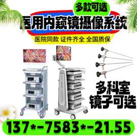 耳鼻喉内窥镜影像工作站 拍照存档出报告医院内镜配套处理系统