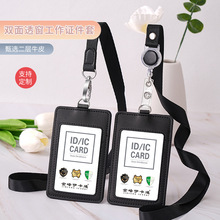 真皮工牌卡套双面透明工作证挂牌工作牌定制礼品卡包胸牌挂绳定做