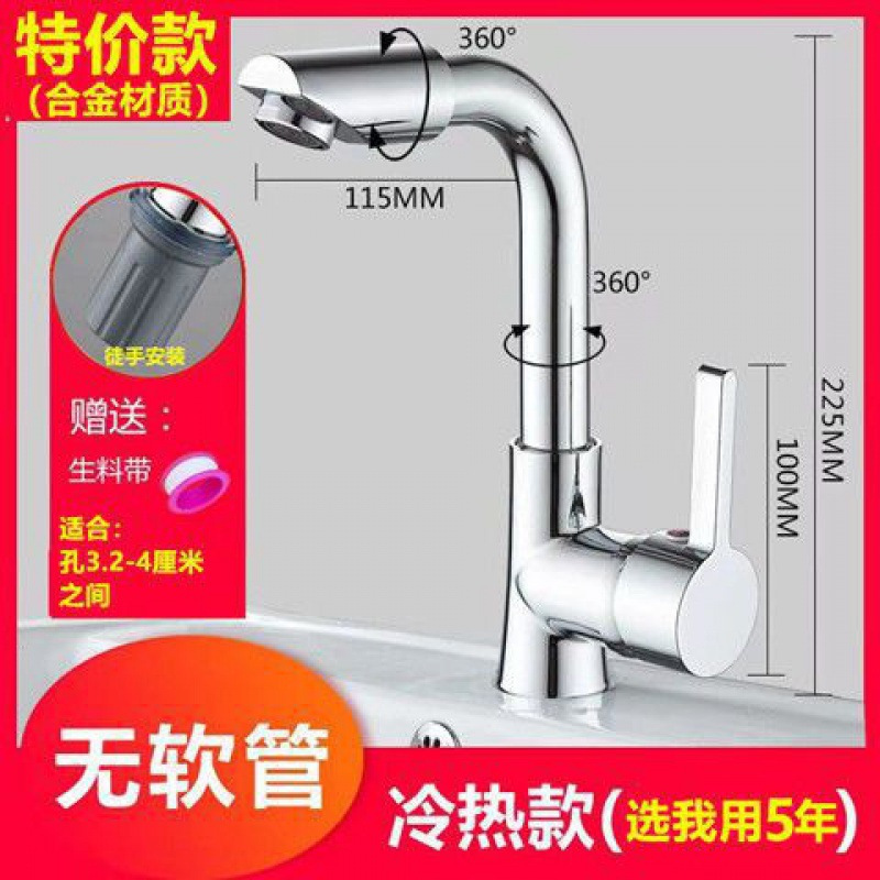 冷热水龙头开关面盆龙头台盆水槽不锈钢洗脸盆洗菜盆厨房洗菜铜芯