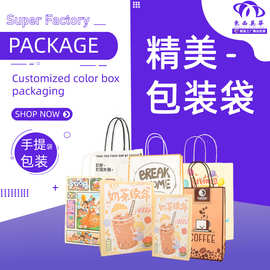 牛皮纸袋定制批发烘焙外卖奶茶打包袋定制纸袋定制服装手提袋定制
