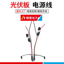 sae新能源光伏板电源线带保险盒太阳能板电源线