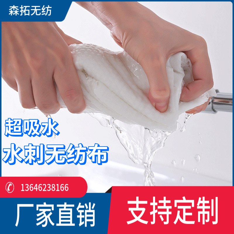 吸水无纺布一次性浴巾原材料可定制竹纤维无纺布