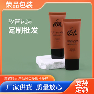 [Processing] 30 g/ml flat tube cosmetic flat tube BB cream concealer sunscreen hose oval tube plastic soft