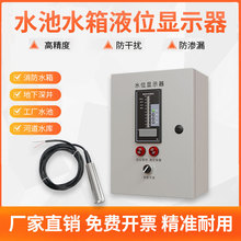 �h����ӟo��ˮλҺλ�@ʾ������ˮ��ˮλҺλ�Ԅӿ��ƈ󾯃x