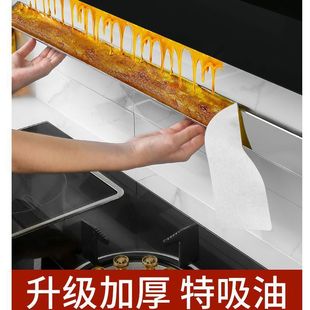Range Hood Suction Cotton Household Kitchen Range Hood Box Oil Box Universal Oil Trough Special Oil Suction Paper Filter