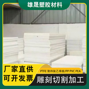 Polyethylene Sheet Wholesale Manufacturer Waterproof Box Isolation Pe Board Aquaculture Pool White Pp Plastic Lining
