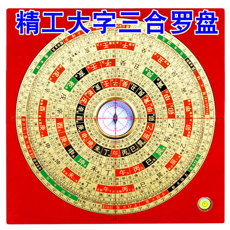 高档加厚三合罗盘高精度专业初学者随身精准指南针大字罗经定位仪