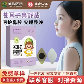 保健护具;身体护理套装;保健器具配件