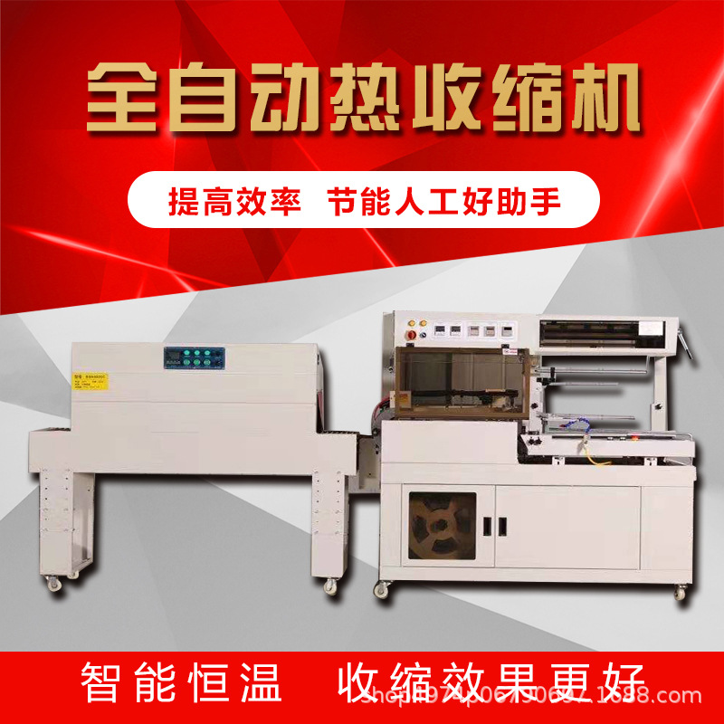 热收缩包装机l450封切机 边封机耳机盒塑封机推荐全自动L型封切机