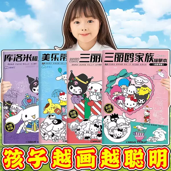 Sanrio Kuromi Cinnamoroll Coloring Book Drawing Book Tracing Book Simple Sketch Drawing Painting Book Coloring