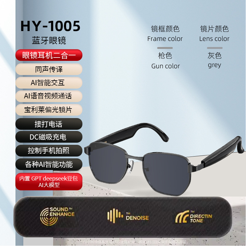 HY-1005黒科学技術スマートbluetoothメガネ工場卸売アウトドアスポーツ多機能スマートオーディオサングラス|undefined
