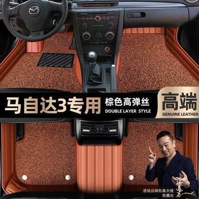 ring car foot pads [Black, Ayaqaltılar (Kovriklər) - brown-leather-brown-stretch-silk-double-layer
