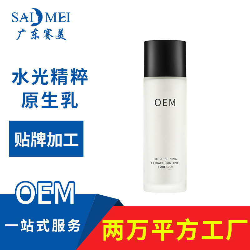 广东赛美化妆护肤品oem工厂 高保湿精华液odm 精华水乳oem代加工