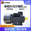 high-power Single-phase Motor Big horsepower Mindong