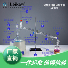 玻璃  实验室装置蒸馏500加热套装常压 蒸馏器装置ml1000ml减压蒸