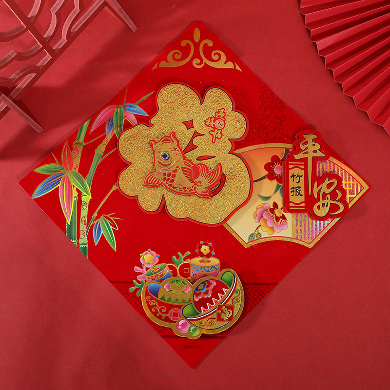 （竹报平安7)两层植绒福字40#鑫华