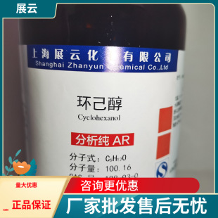�F؛ �h���� ���䱽�� ������ AR500ml ԇ���� 108-93-0 �����h�r