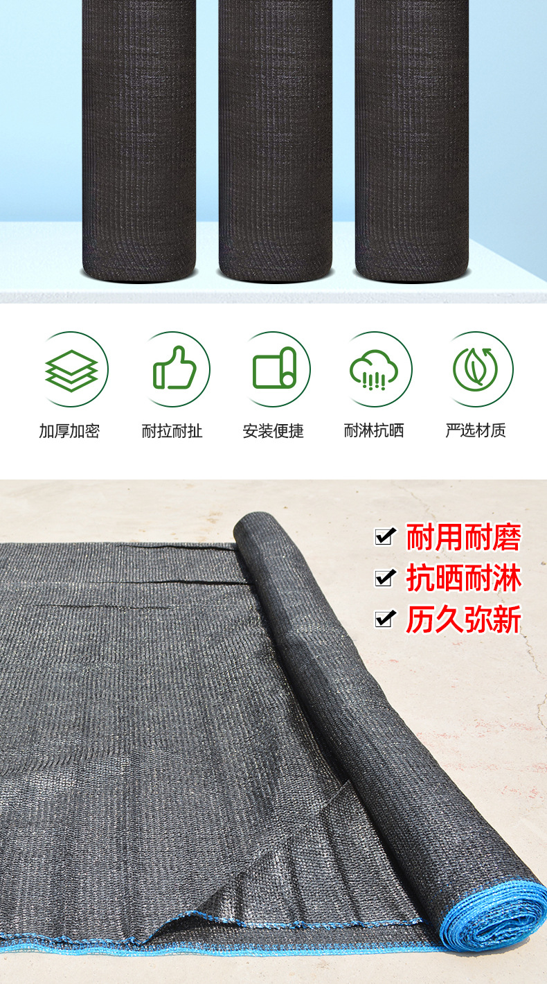 成卷黑色遮阳网_02.jpg