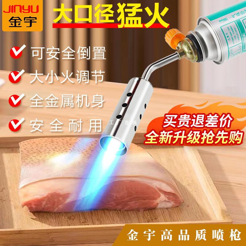 喷火枪气罐烧猪毛家用猛火喷灯烤枪喷火器烧毛卡式喷枪头火焰喷枪
