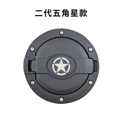 Fuel Outlet Outer Cover Protective | Tank cap - second-generation-five-star-fuel-tank-cap