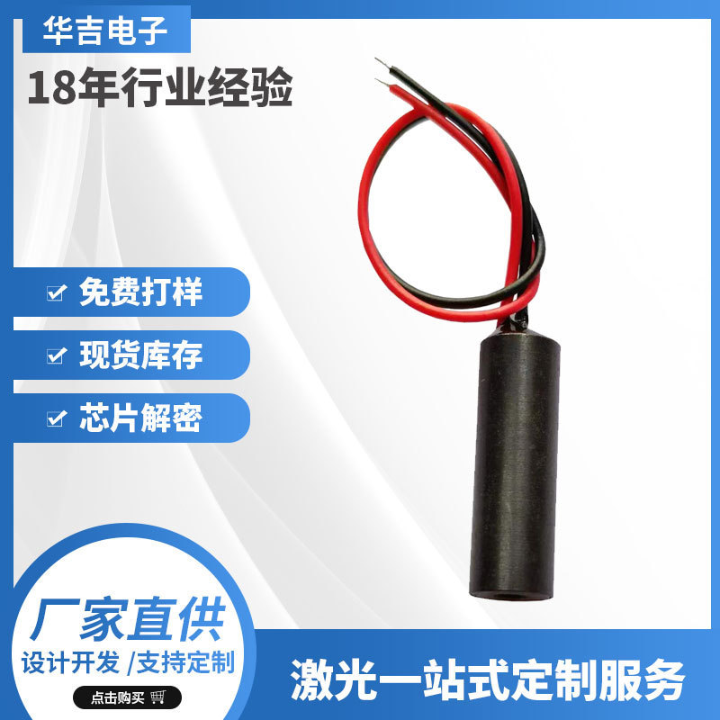6.8X22工業級緑色レーザーモジュールレーザー光レーザーヘッド緑色レーザー照準器|undefined
