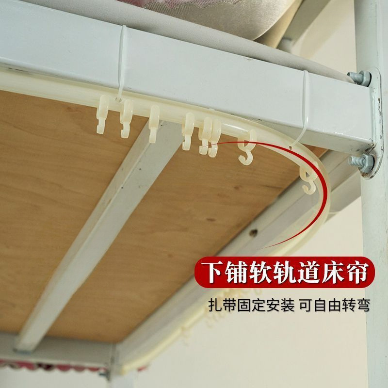 ★ U-Shaped Track Pulley for Lower Bunk Bed Curtain in College Dormitory, No-Drill Tie-Down Style Lower Desk Curtain U-Shaped Double Track