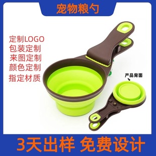 Customized Pet Food Spoon Foldable Silicone Cat Food Spoon Dog Food Spoon Food Shovel with Sealing Clip Cat Food Shovel
