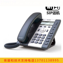 atcom简能A20/A20W IP电话机 座机 WIFI电话 SIP电话机 会议电话