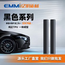 汽车隐形车衣直销tpu防刮热修复不分层亮黑哑黑珠光改色膜改装