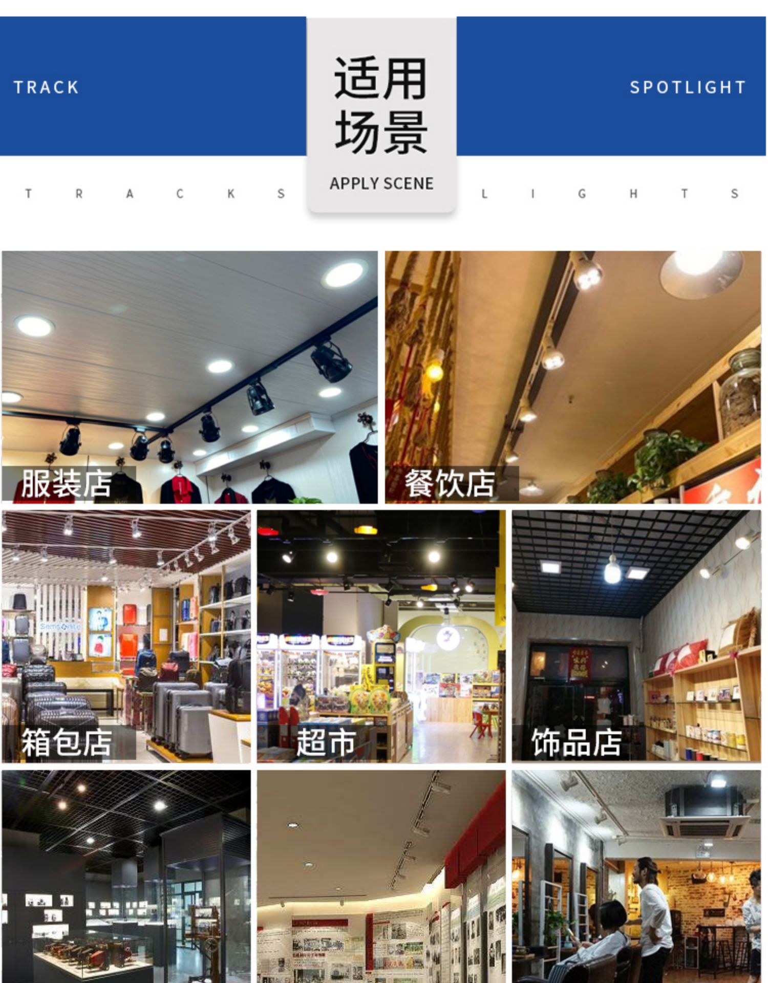 149C射灯店铺商用服装店par30导轨式明装COB亮聚光节能轨道led单