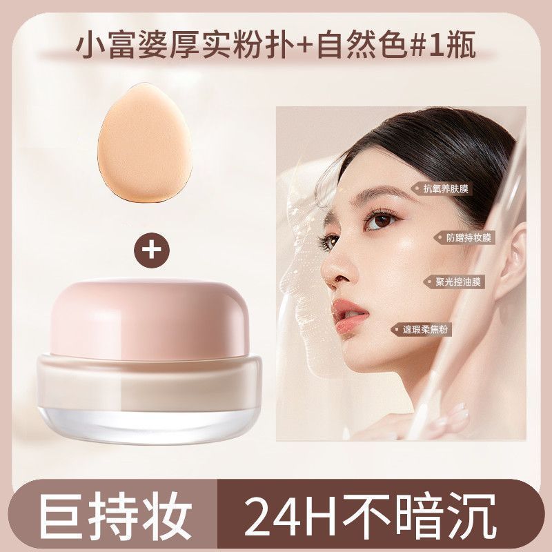 雅琪诺绒雾持妆粉底霜 轻薄不卡粉遮瑕保湿持妆不易脱妆肤色自然|undefined