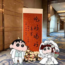 网红吃好喝好订婚布置装饰蜡笔小新迎宾牌新中式卡通婚礼回门宴