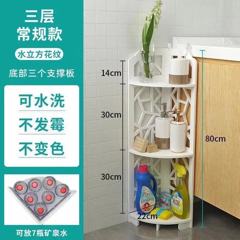 Estantes de baño inodoro de piso de esquina de pared de esquina estantería impermeable de almacenamiento de pared triangular de baño sin perforación
