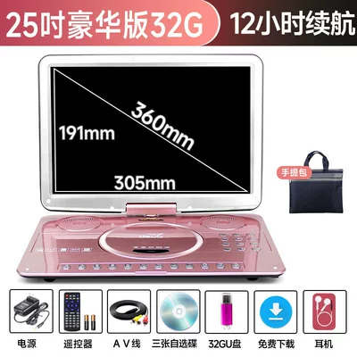 home use, portable CD/VCD player Car DVD player - 25inch-deluxe-edition-12-hours-of-hd-screen-32gb-usb-drive-great-gift-official-standard-configuration