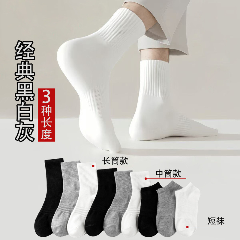 White Socks Men's Mid-barrel Summer Thin Men's Sports Stockings Odor-proof Men's Spring and Autumn Solid Color Cotton Socks White Socks Men's Mid-barrel Summer Thin Men's Sports Stockings Odor-proof Men's Spring and Autumn Solid Color Cotton Socks