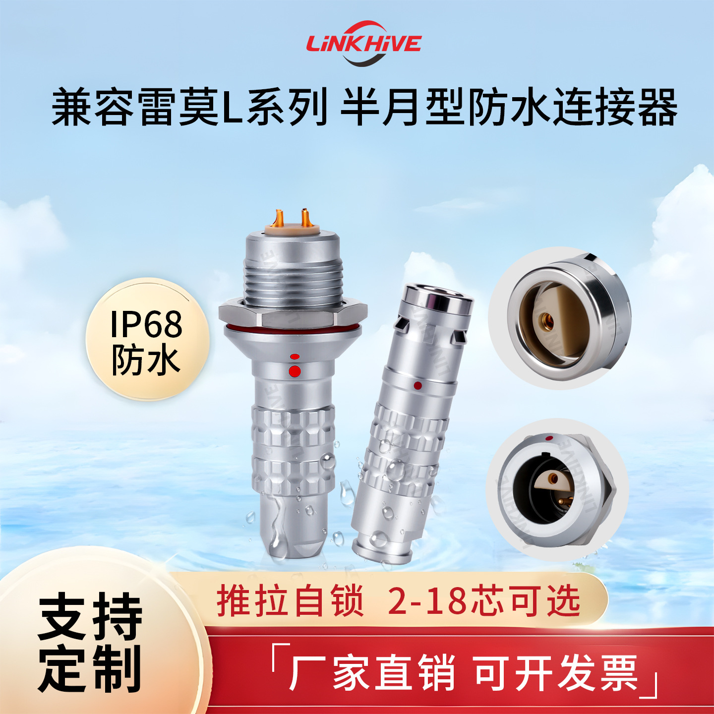 兼容lemo雷莫L系列多芯圆形金属半月型推拉自锁航空插头防水连接