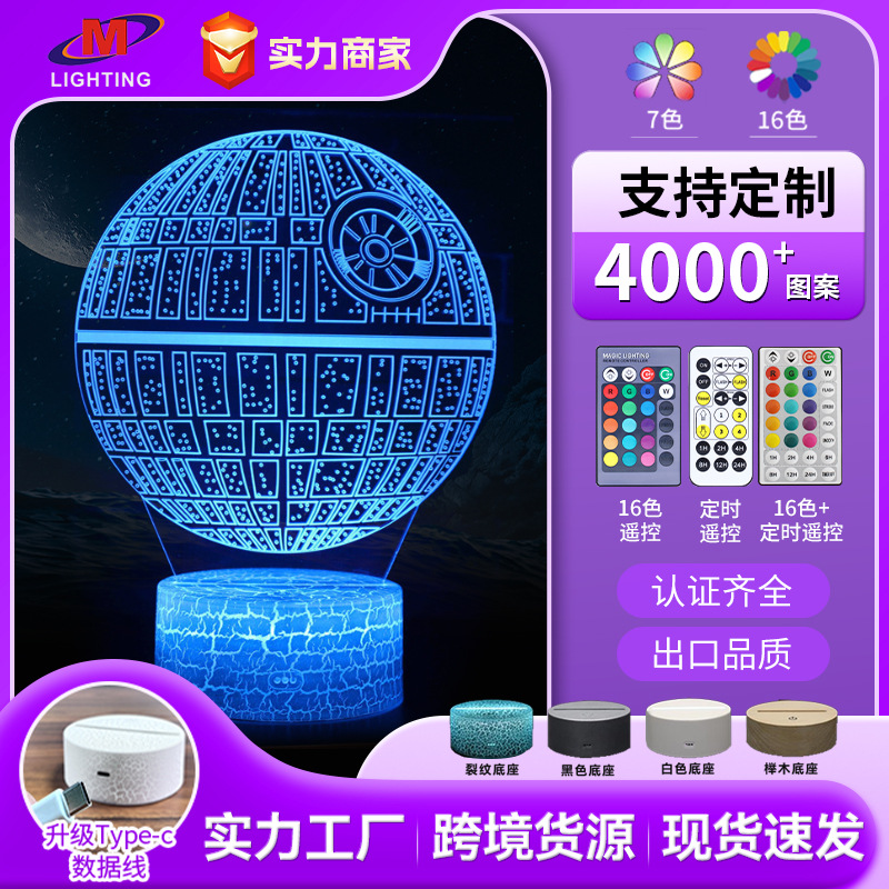 Transfronteriza Star Wars serie 3D colorido táctil lámpara de mesa Luz de la noche LED regalo creativo luz visual