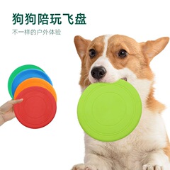 ペットのフリスビーの柔らかいフリスビーは犬用品の犬を訓練します。