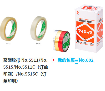 NICHIBAN米其邦540B蓝色封袋胶带9mmX50m(20卷起订）