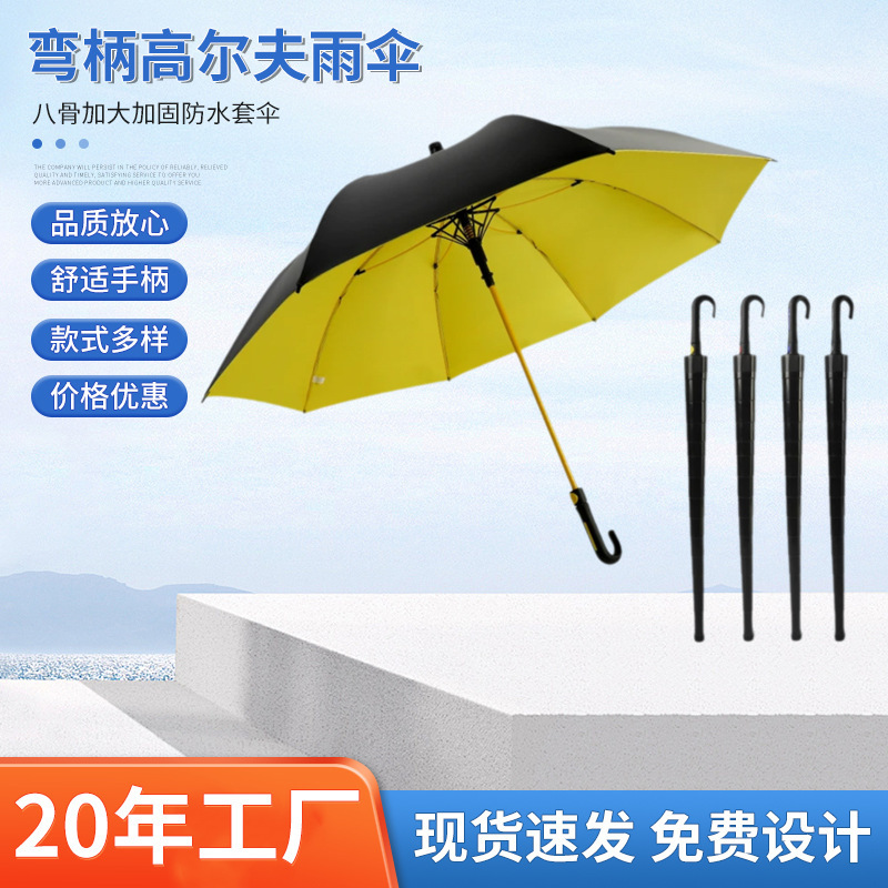 Automatic Large Business Long Handle Umbrella Logo Straight Golf Umbrella Extra Large Reinforced Black Glue Sunny Umbrella Waterproof Case Automatic Large Business Long Handle Umbrella Logo Straight Golf Umbrella Extra Large Reinforced Black Glue Sunny Umbrella Waterproof Case