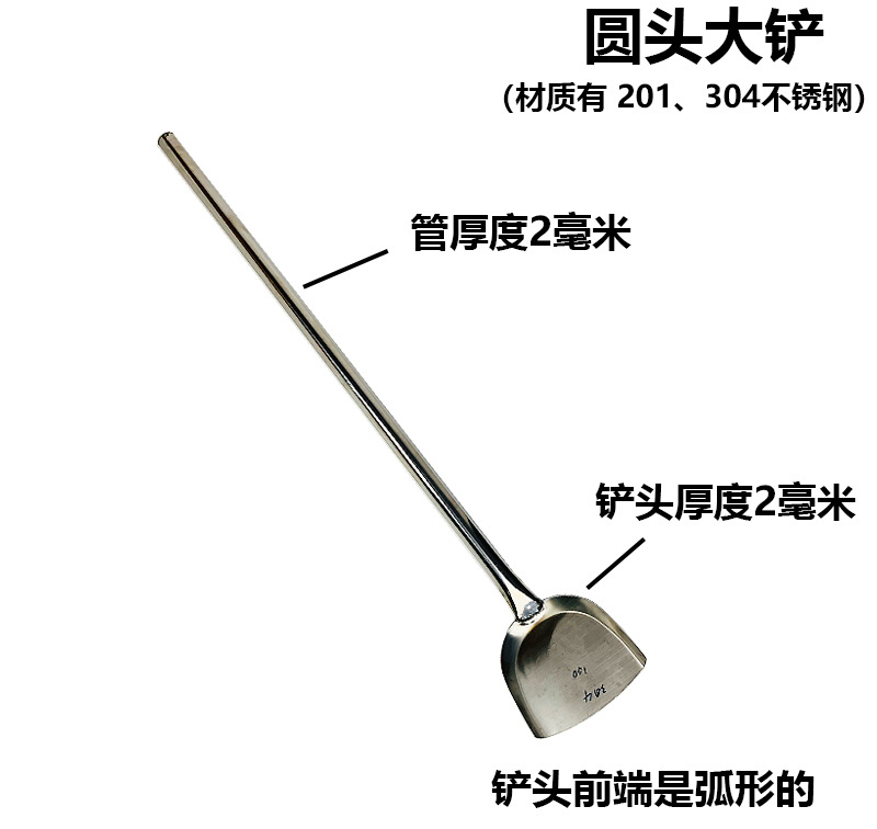 5YA1304 stainless steel large shovel thickened canteen cooking shovel kitchen large pot round head shovel long handle square head shovel